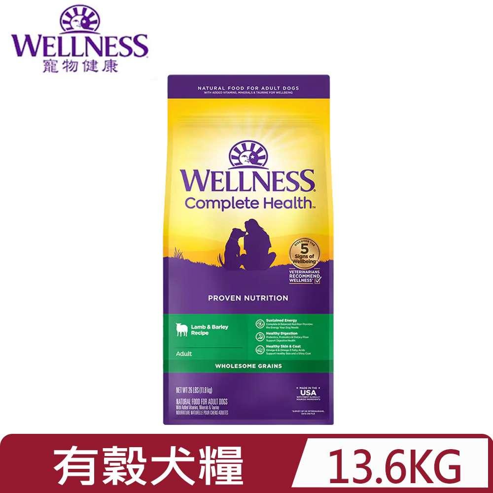 Wellness 寵物健康 全方位有穀 新鮮羊肉 30LBS(13.6kg) (8908) (狗主食/狗乾糧/狗飼料)