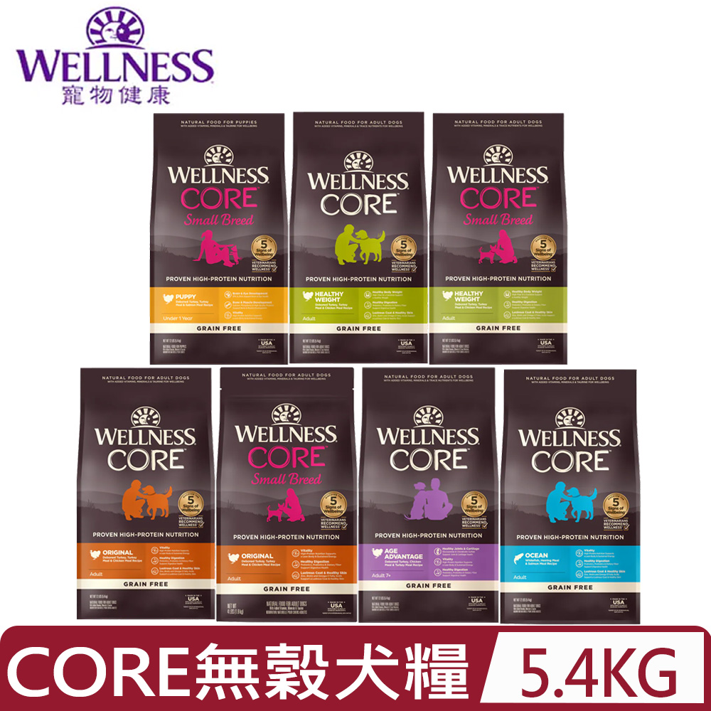 Wellness 寵物健康 -CORE 無穀犬糧 12LBS(5.4kg) (狗主食/狗乾糧/狗飼料)