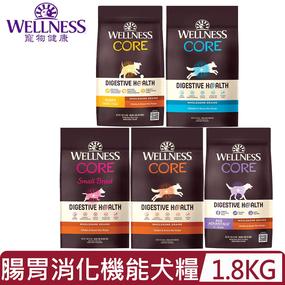 Wellness 寵物健康 -CORE 腸胃消化機能犬糧 4LBS(1.8kg) (狗主食/狗乾糧/狗飼料)