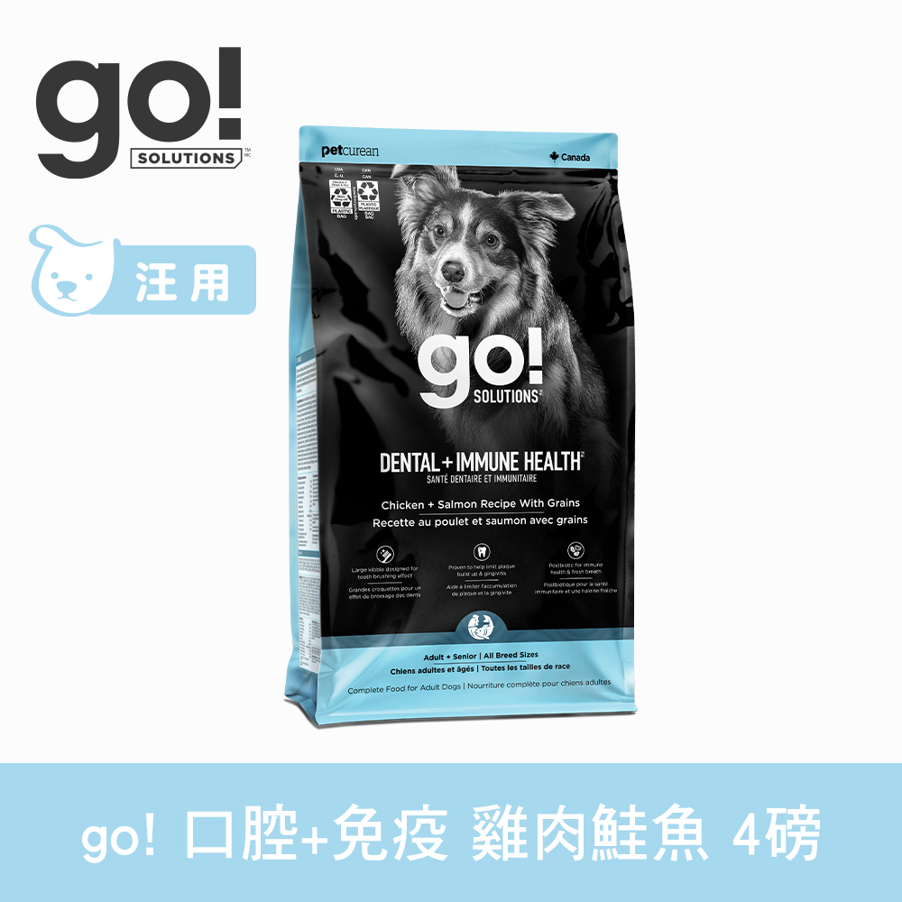 GO! 雞肉鮭魚 4磅 狗狗口腔免疫保健系列 (狗糧 狗飼料 口腔護理 益生菌 成犬 老犬 特殊大顆粒)