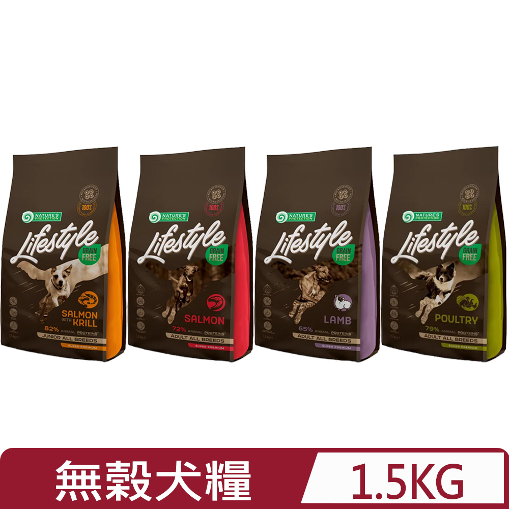 NATURE'S PROTECTION 自然本色 -＜成犬/幼犬＞無榖配方糧 1.5kg (狗主食/狗乾糧/狗飼料)