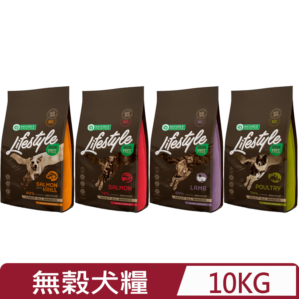 NATURE'S PROTECTION 自然本色 -＜成犬/幼犬＞無榖配方糧 10kg (狗主食/狗乾糧/狗飼料)