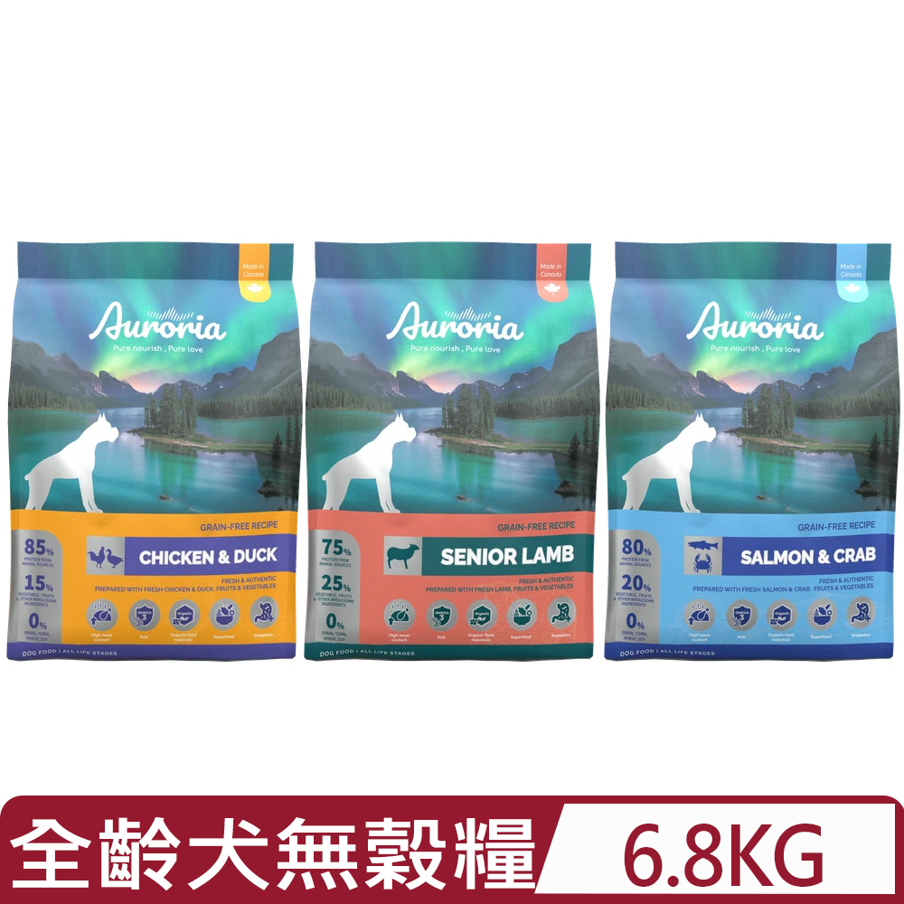 加拿大Auroria極光-全齡犬無穀糧 6.8kg|15lb (狗主食/狗乾糧/狗飼料)
