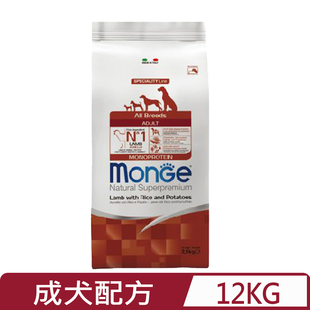 MONGE 瑪恩吉- 成犬配方(羊肉+米+馬鈴薯) 12kg (1MN11-011327) (狗主食/狗乾糧/狗飼料)