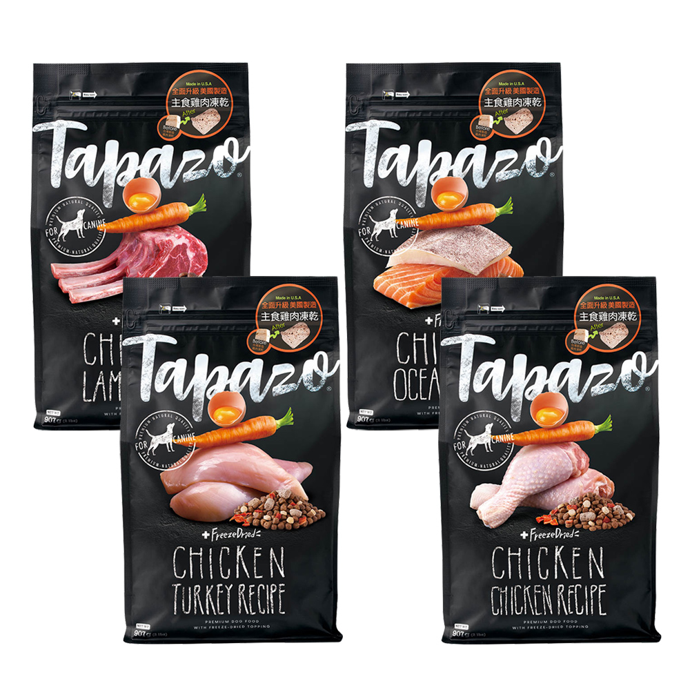 TAPAZO 特百滋 凍乾三重奏 5磅 成幼犬/成犬/熟齡犬低敏配方狗飼料 狗乾糧 凍乾飼料