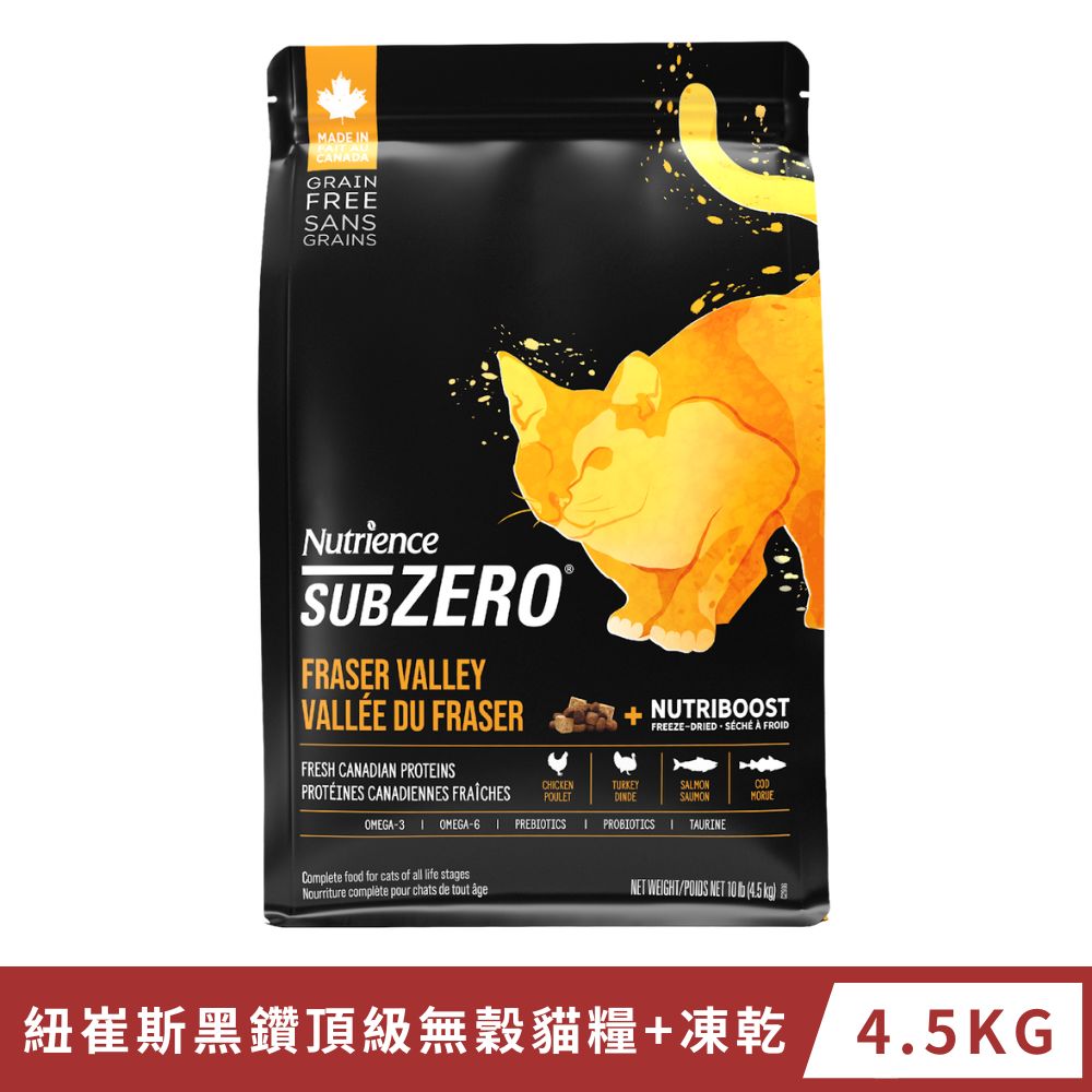 Nutrience 紐崔斯 黑鑽頂級無穀貓糧+凍乾 4.5kg 火雞肉+雞肉+鮭魚