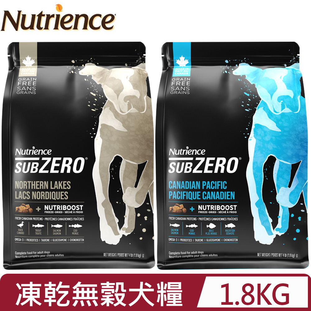 Nutrience 紐崔斯 SUBZERO頂級黑鑽凍乾無穀犬糧+凍乾系列 4lb(1.8kg)(狗主食/狗乾糧/狗飼料)