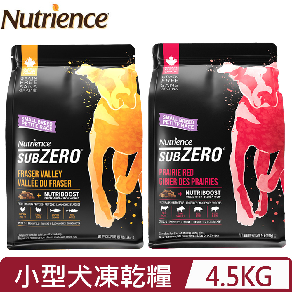 Nutrience 紐崔斯 SUBZERO頂級黑鑽凍乾無穀小型犬糧+凍乾 10lb(4.5kg)(狗主食/狗乾糧/狗飼料)