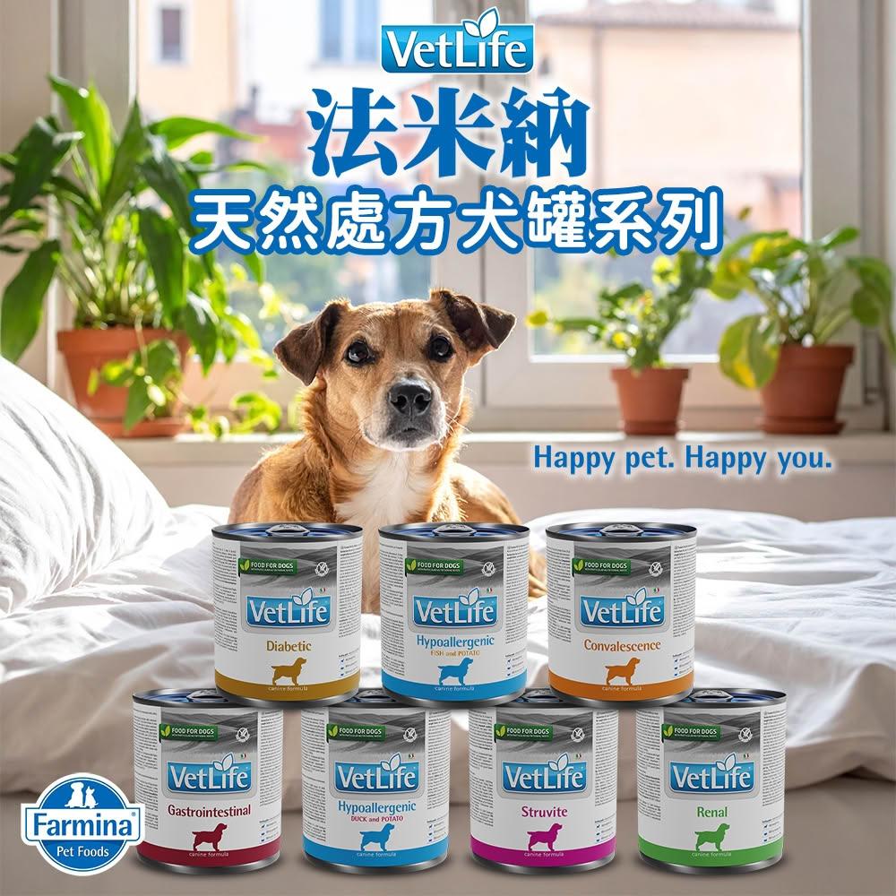 Farmina 法米納 Vet Life 天然處方犬罐 300g 狗罐 營養 腎臟 腸胃 皮膚 血糖 [6入/箱購組]