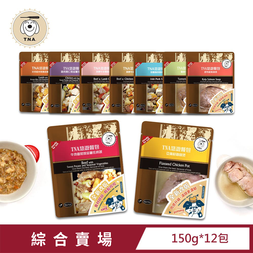 T.N.A. 悠遊 鮮食餐包全系列-單一口味12入組-綜合賣場