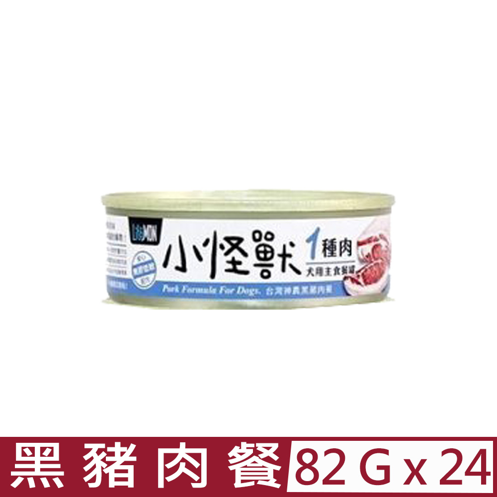怪獸部落 【24入組】LitoMON-  82g 1種肉無膠主食罐-犬用黑豬肉餐(A018)