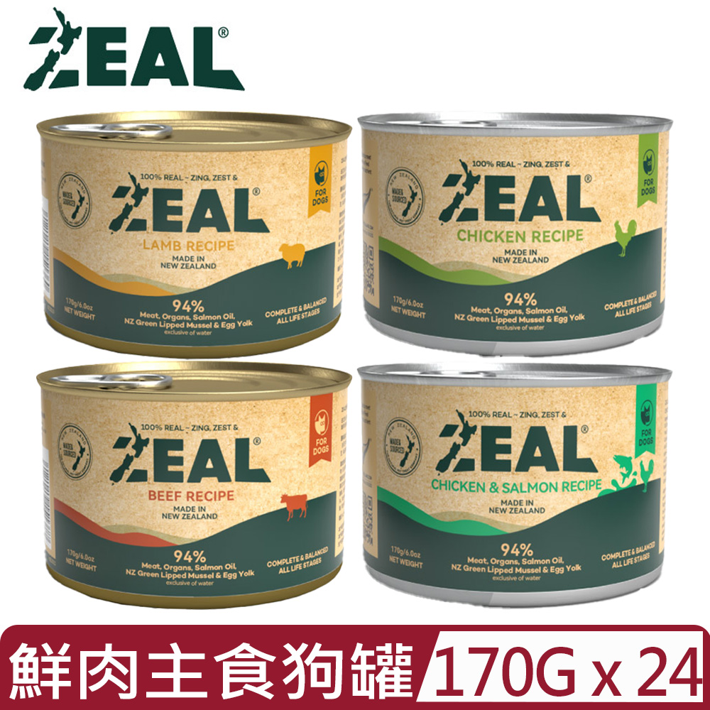 Zeal 真致 【24入組】-170g 野牧無穀94%鮮肉主食狗罐系列