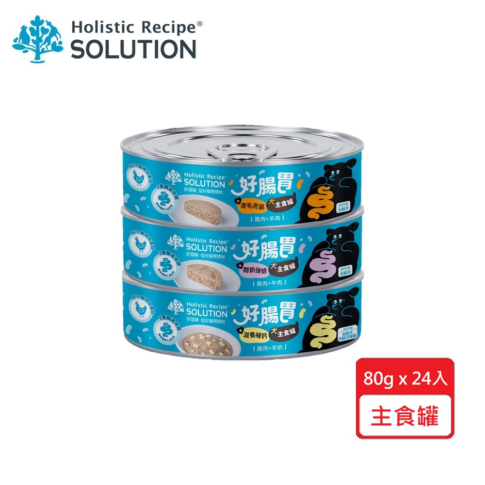 SOLUTION 耐吉斯 好腸胃主食罐 全齡犬 80g