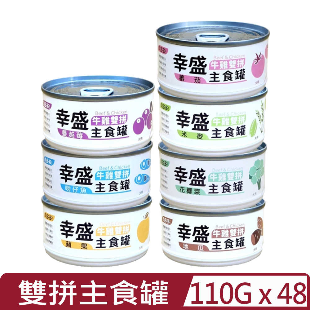 IPET 艾沛 【48入組】 幸盛雙拼主食罐 110g(幸盛缶)犬用