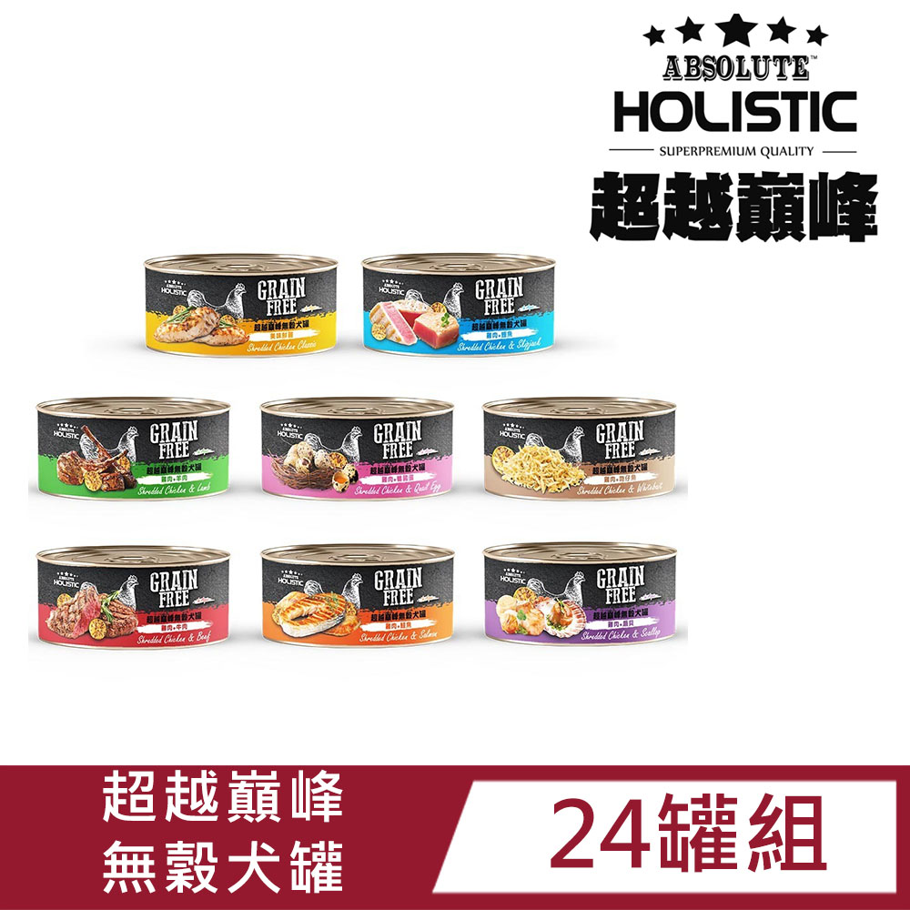 超越巔峰 【24入組】無穀犬罐80g(8種口味任選)