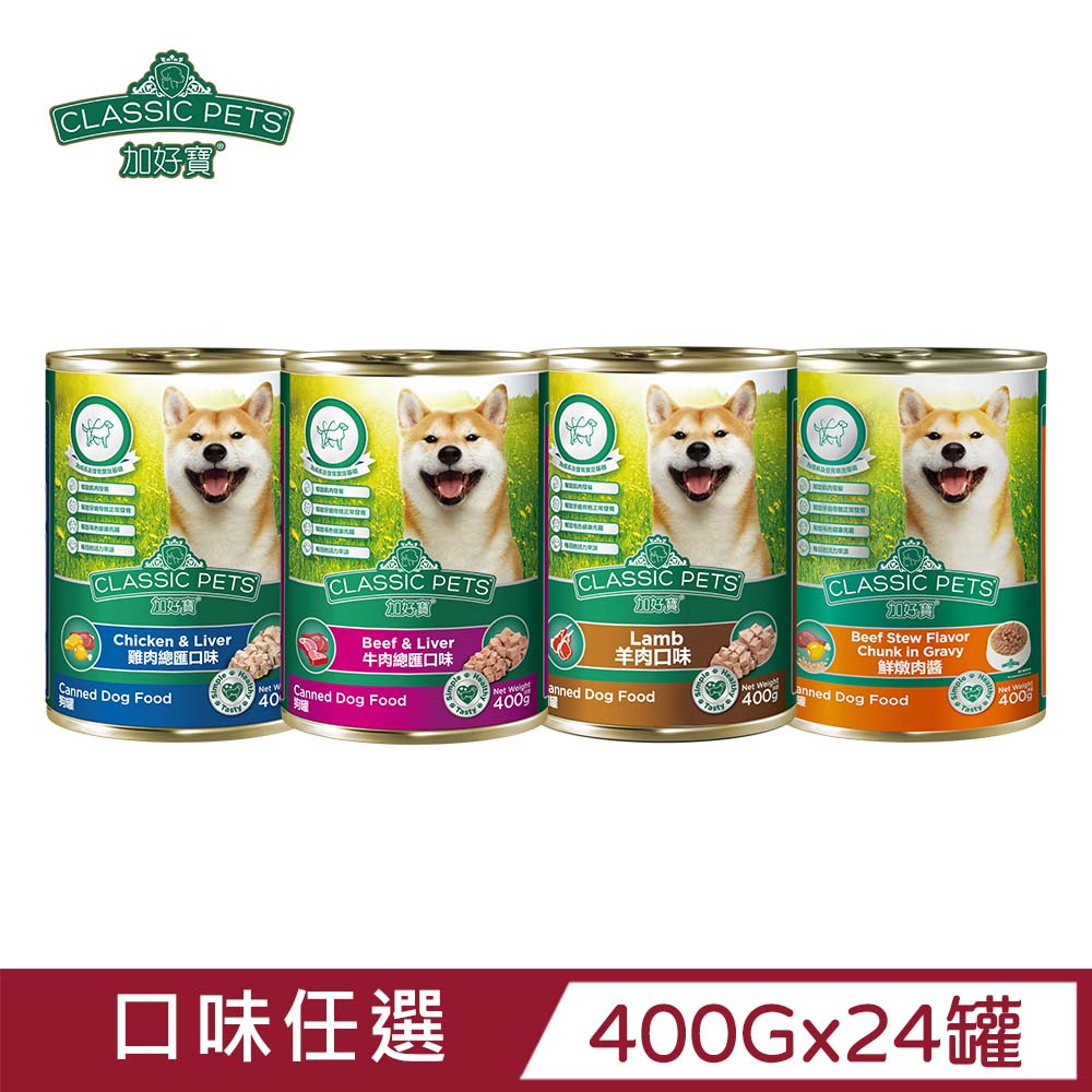 Classic Pets 加好寶 狗罐 400G x24罐/箱