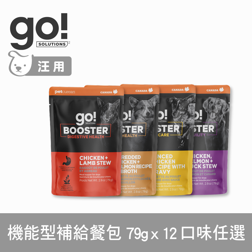 GO! 機能補給狗餐包 79g 12件組 口味任選 (狗罐 鮮食 即食餐包 副食罐 肉絲 肉塊 雞肉 羊肉 鮭魚 鴨肉)