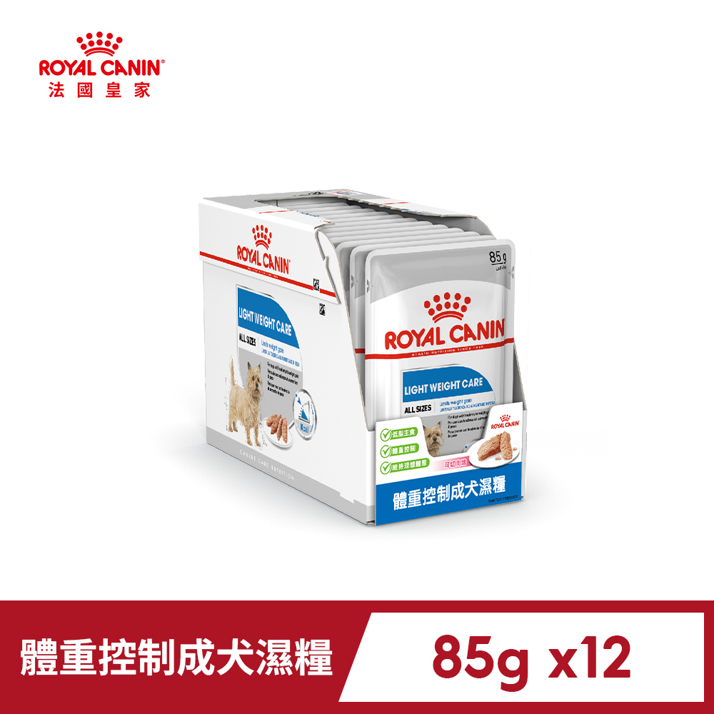 Royal Canin 法國皇家 體重控制犬濕糧 LWW 85Gx12包/盒(歐洲進口 主食 餐包 狗濕糧 全齡適用)