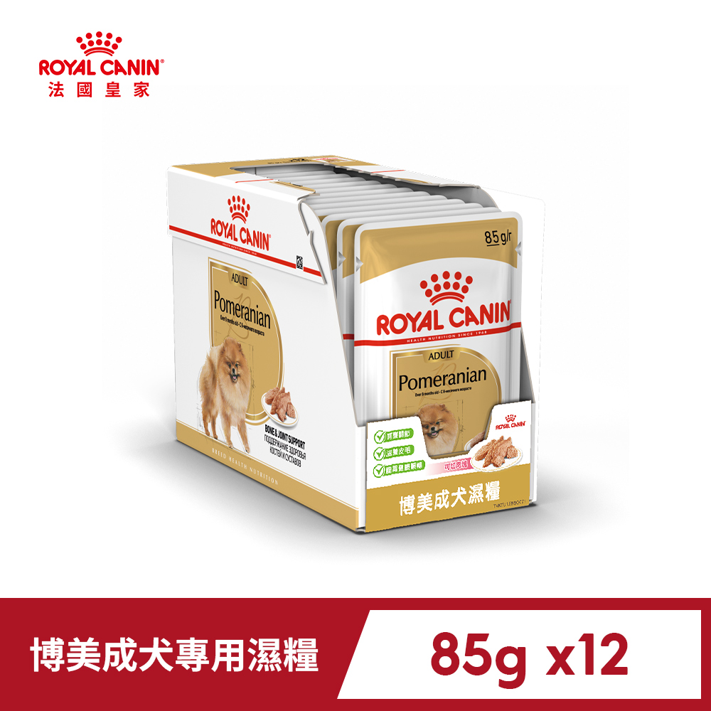 Royal Canin 法國皇家 博美犬主食濕糧 PAW 85Gx12/盒(歐洲進口 主食 餐包 狗濕糧 全齡適用)