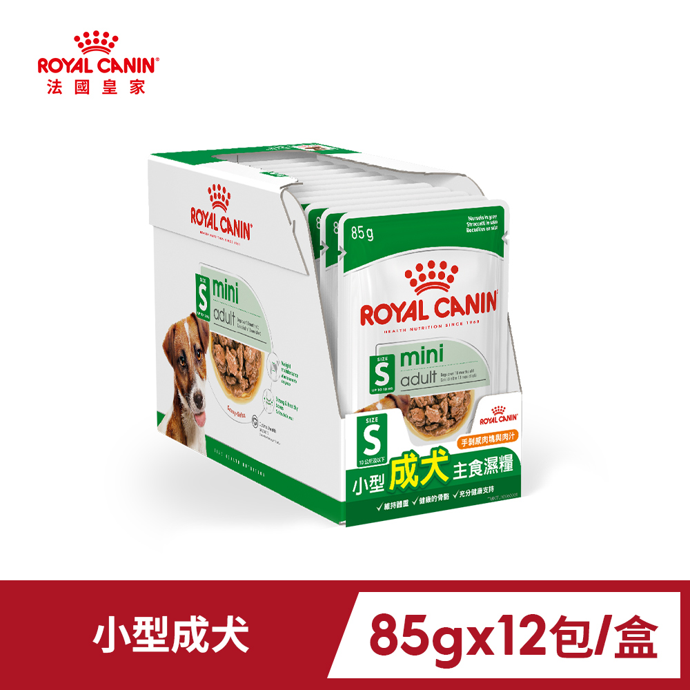 Royal Canin 法國皇家 小型成犬主食濕糧 MNW 85GX12包/盒(歐洲進口 主食 餐包 狗濕糧 全齡適用)