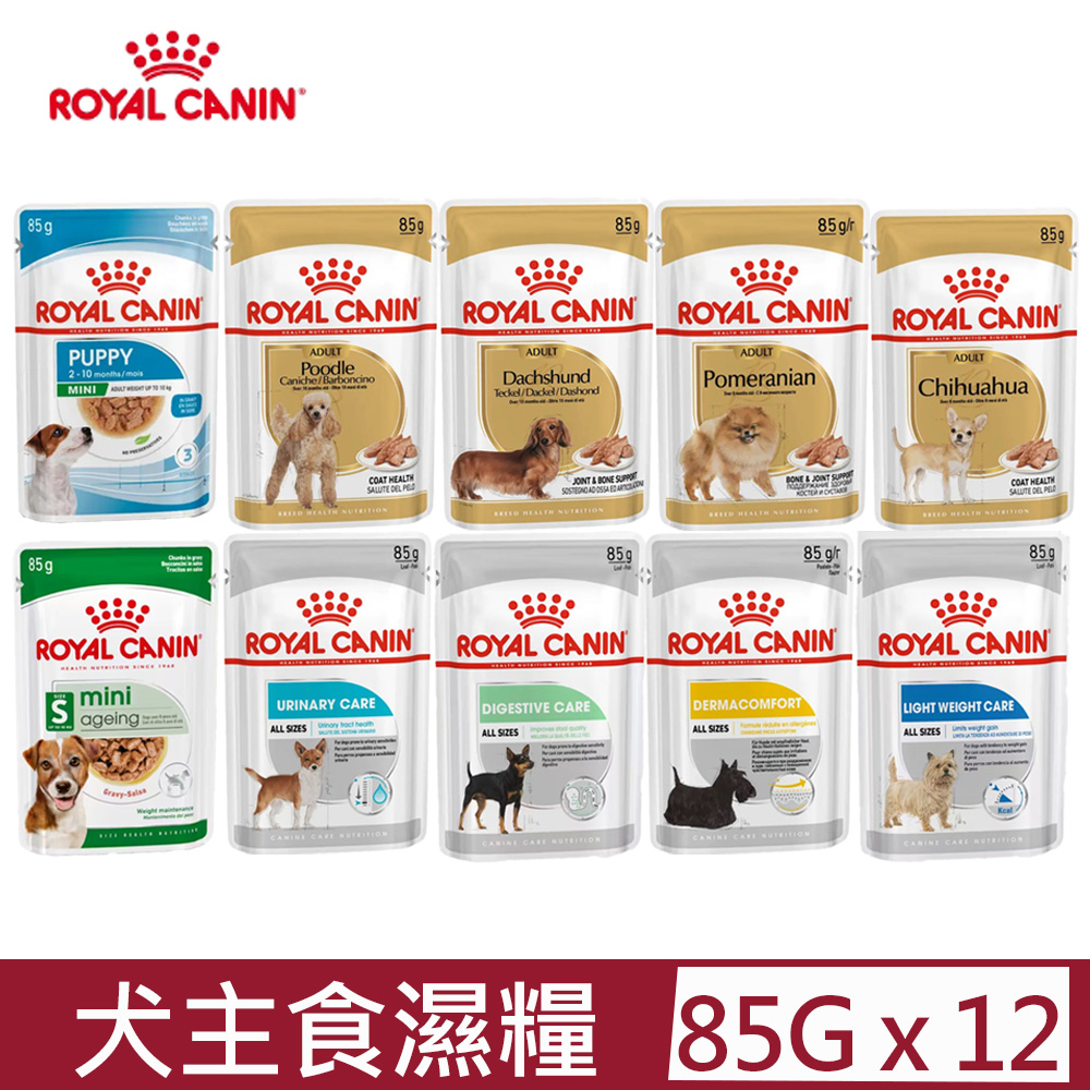 Royal Canin 法國皇家 犬專用濕糧餐包 85Gx12包/盒