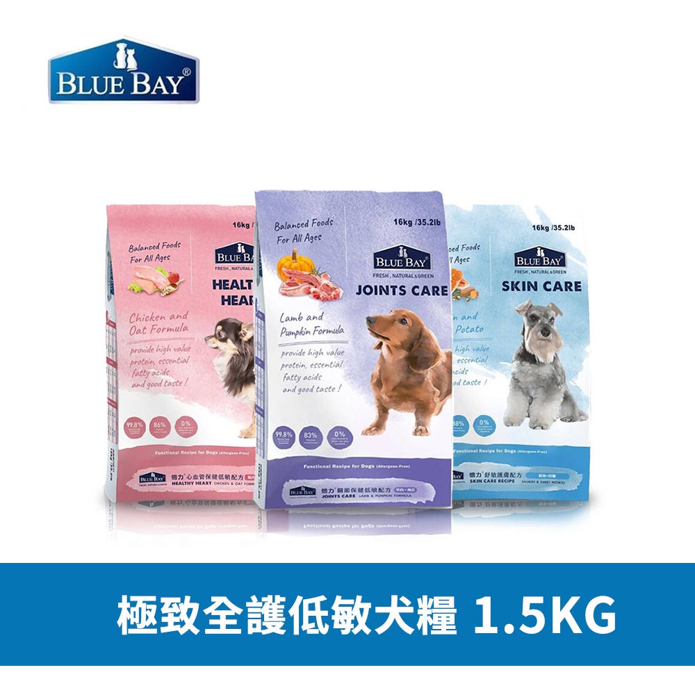 BLUE BAY 倍力 S30 機能低敏犬糧 1.5KG