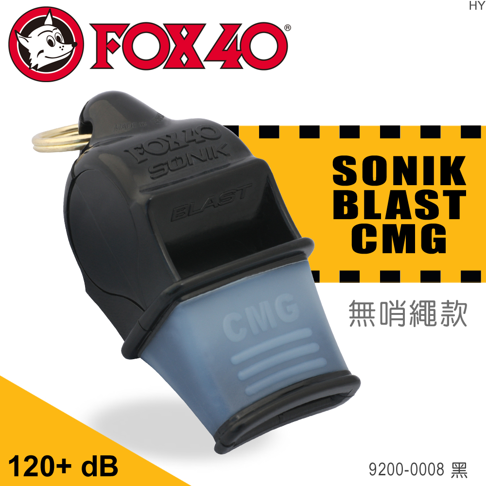 FOX 40 SONIK BLAST CMG哨子/黑(無哨繩款)#9200-0008