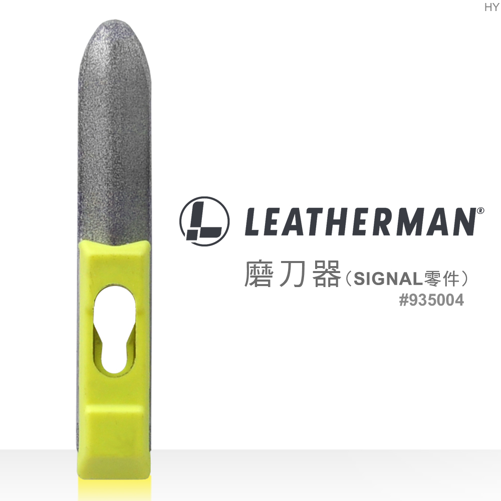 LEATHERMAN SHARPENER FOR SIGNAL 磨刀器(SIGNAL零件)#935004
