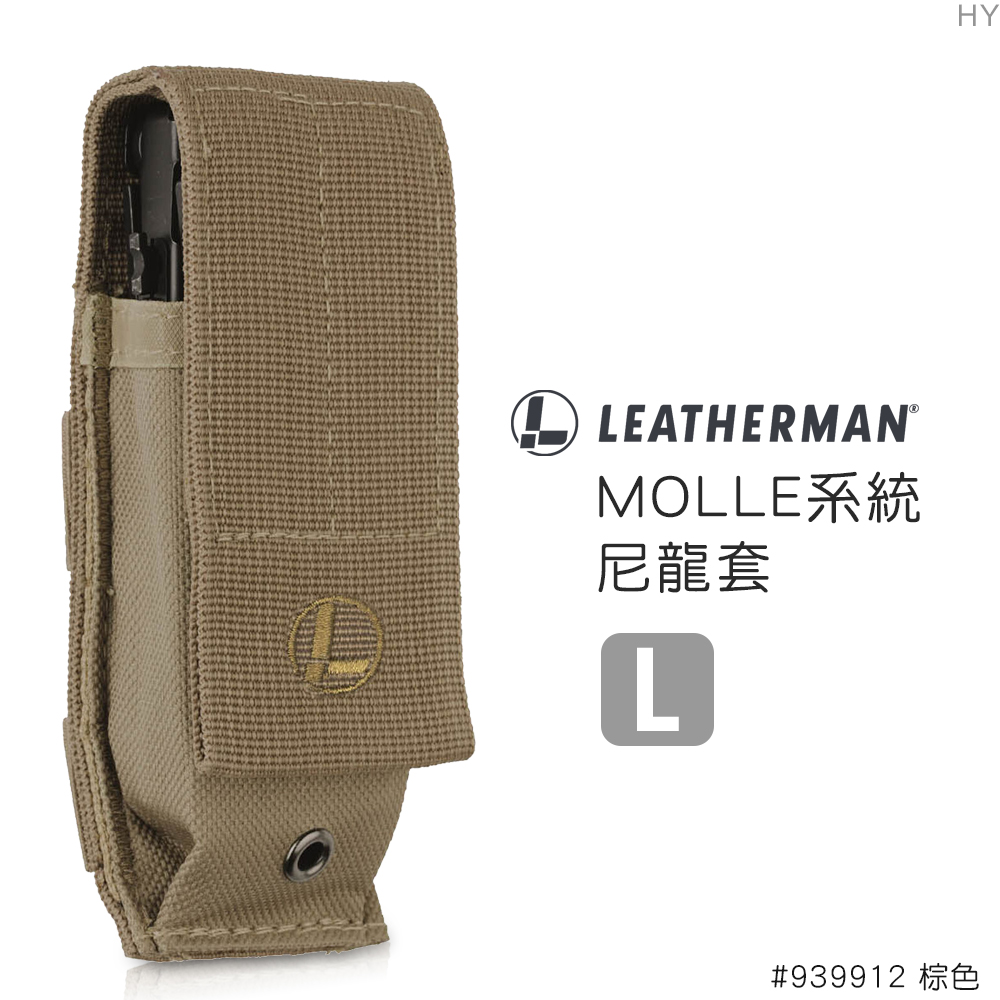 LEATHERMAN MOLLE系統L號尼龍套 #939912