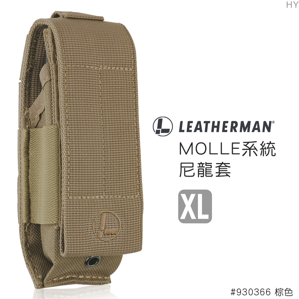 LEATHERMAN MOLLE系統XL號尼龍套#930366