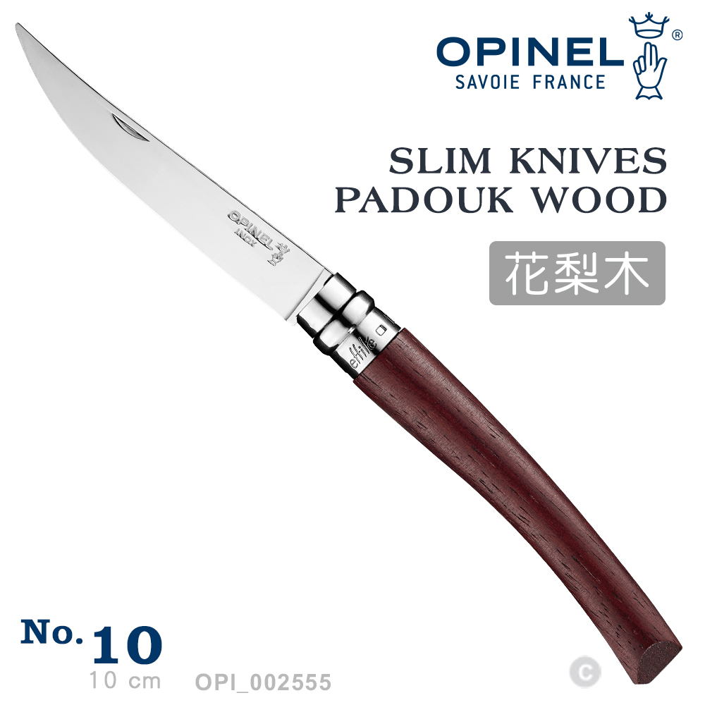OPINEL No.10 Slim Line Padouk 法國刀細長系列/花梨木刀柄(#OPI_002555)