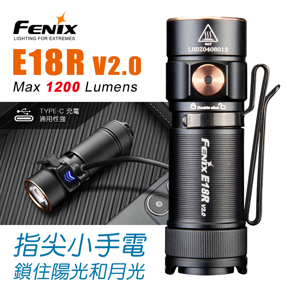 Fenix E18R V2.0 手電筒
