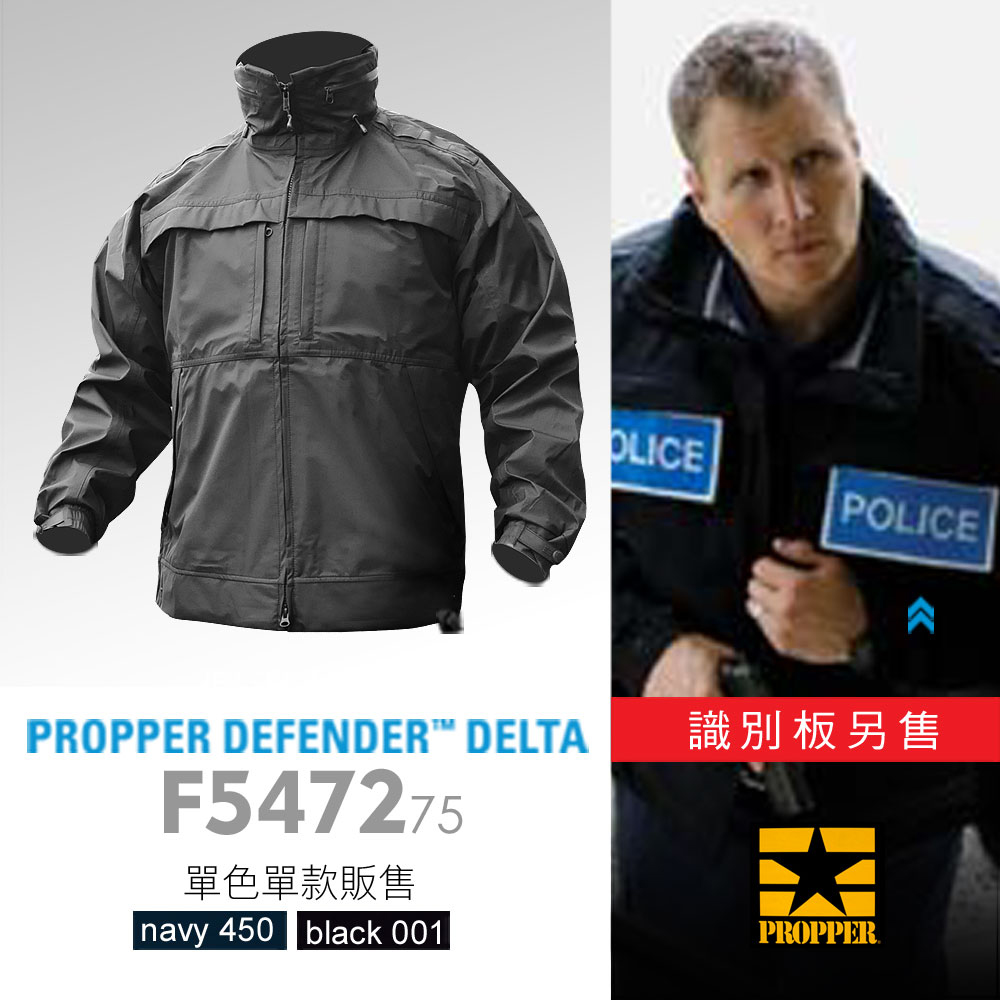 PROPPER 【福利品】DEFENDER DELTA 托板勤務外套(識別板另售)F5472