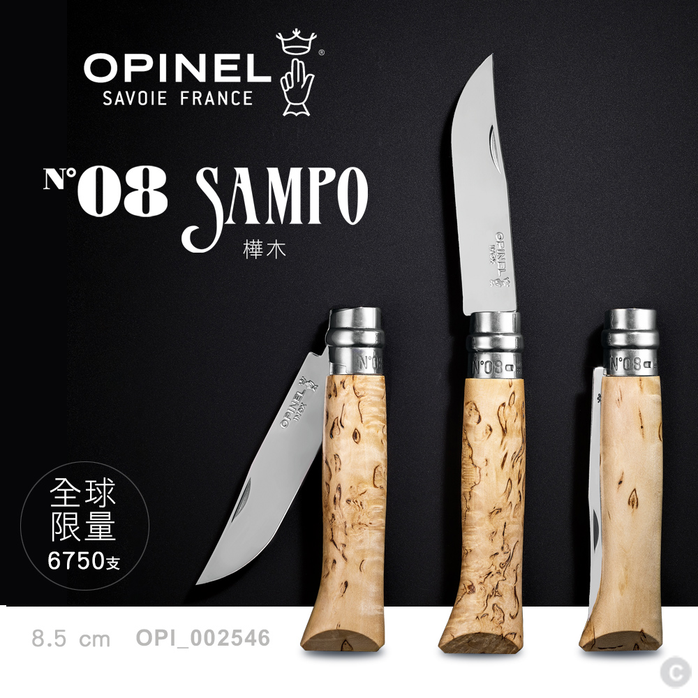 OPINEL No.08 Sampo 樺木柄-限量刀(#OPI_002546 )