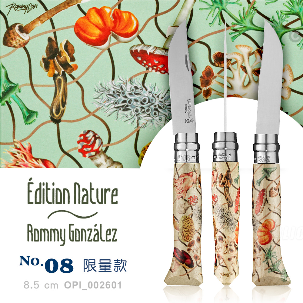 OPINEL No.08 法國意象藝術家 Edition Nature Rommy Gonzalez-2023創作限量版 (#OPI_002601)