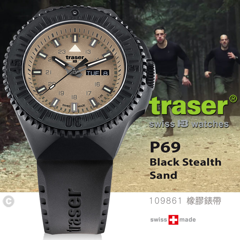 TRASER 【福利品】P69 Black Stealth Sand 戶外錶(橡膠錶帶)#109861