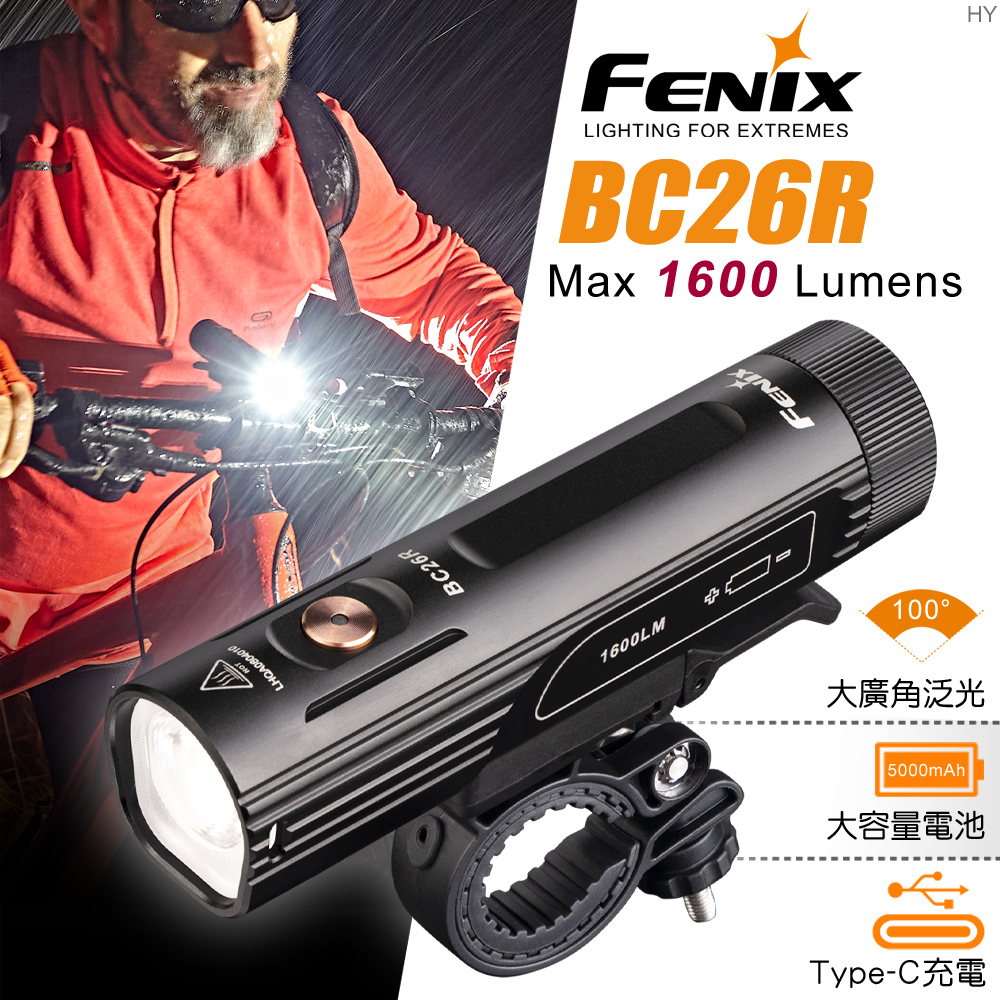 Fenix BC26R 超亮可充式自行車燈