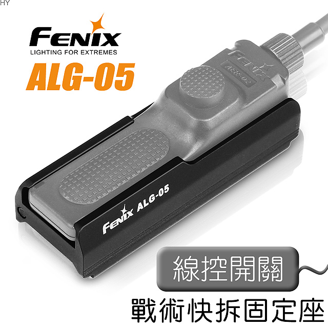 Fenix ALG-05 線控開關戰術快拆固定座