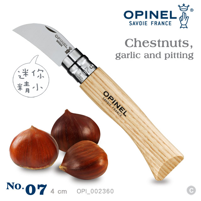 OPINEL No. 07 Chestnuts, garlic and pitting 栗子刀( #_ 002360 )