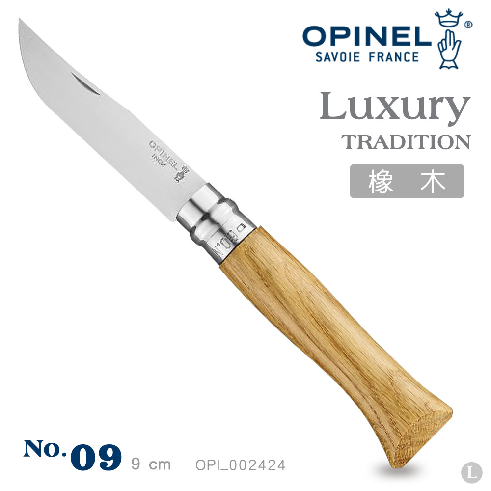 OPINEL Luxury TRADITION 法國刀豪華刀柄系列 (No.09 #_002424)