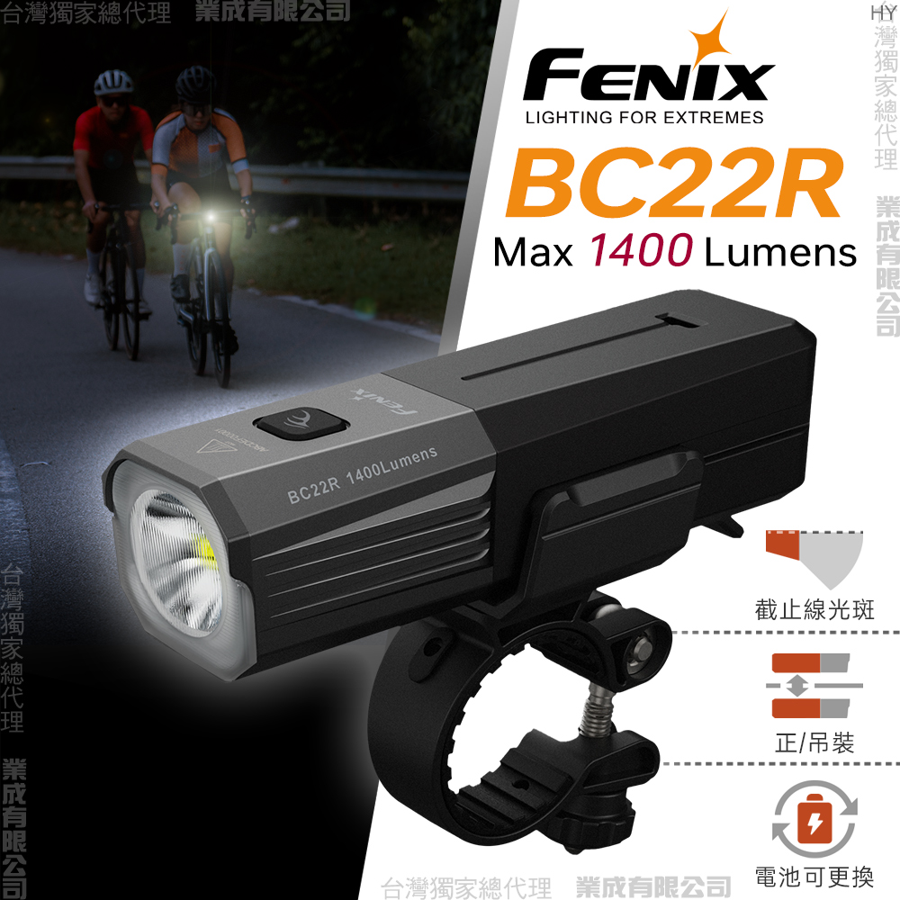Fenix BC22R高性能公路自行車燈