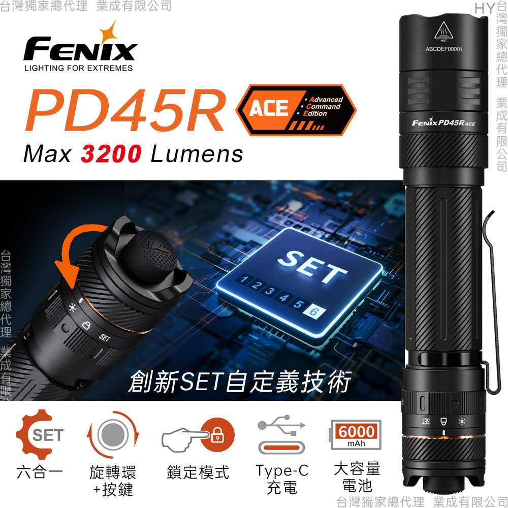 Fenix PD45R ACE 六合一戰術手電筒