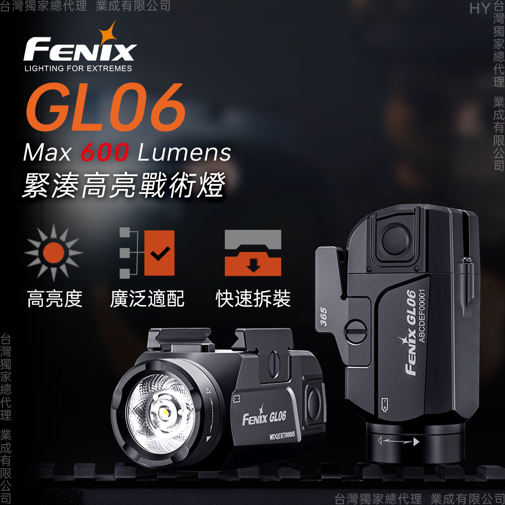 Fenix GL06 緊湊高亮戰術燈