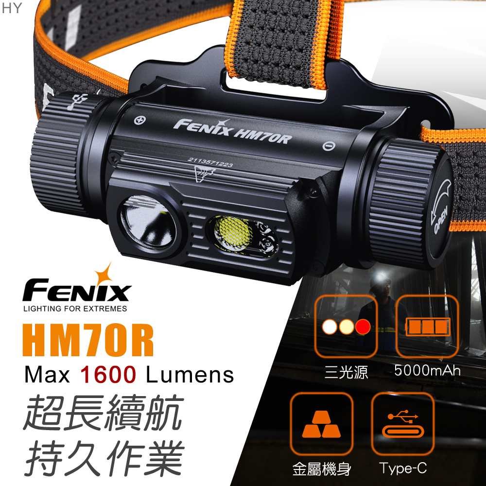 Fenix HM70R 三光源可充電工業頭燈