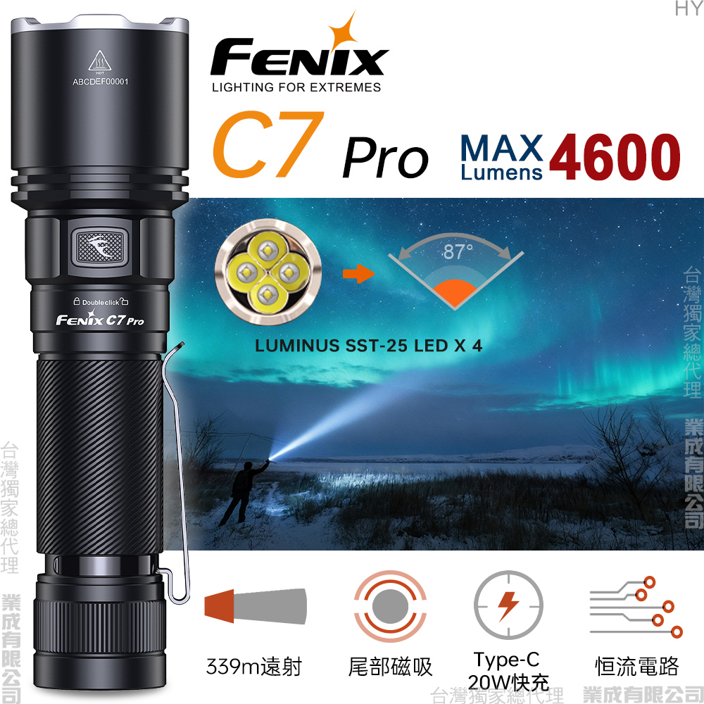 Fenix C7 PRO 全能型強光手電筒