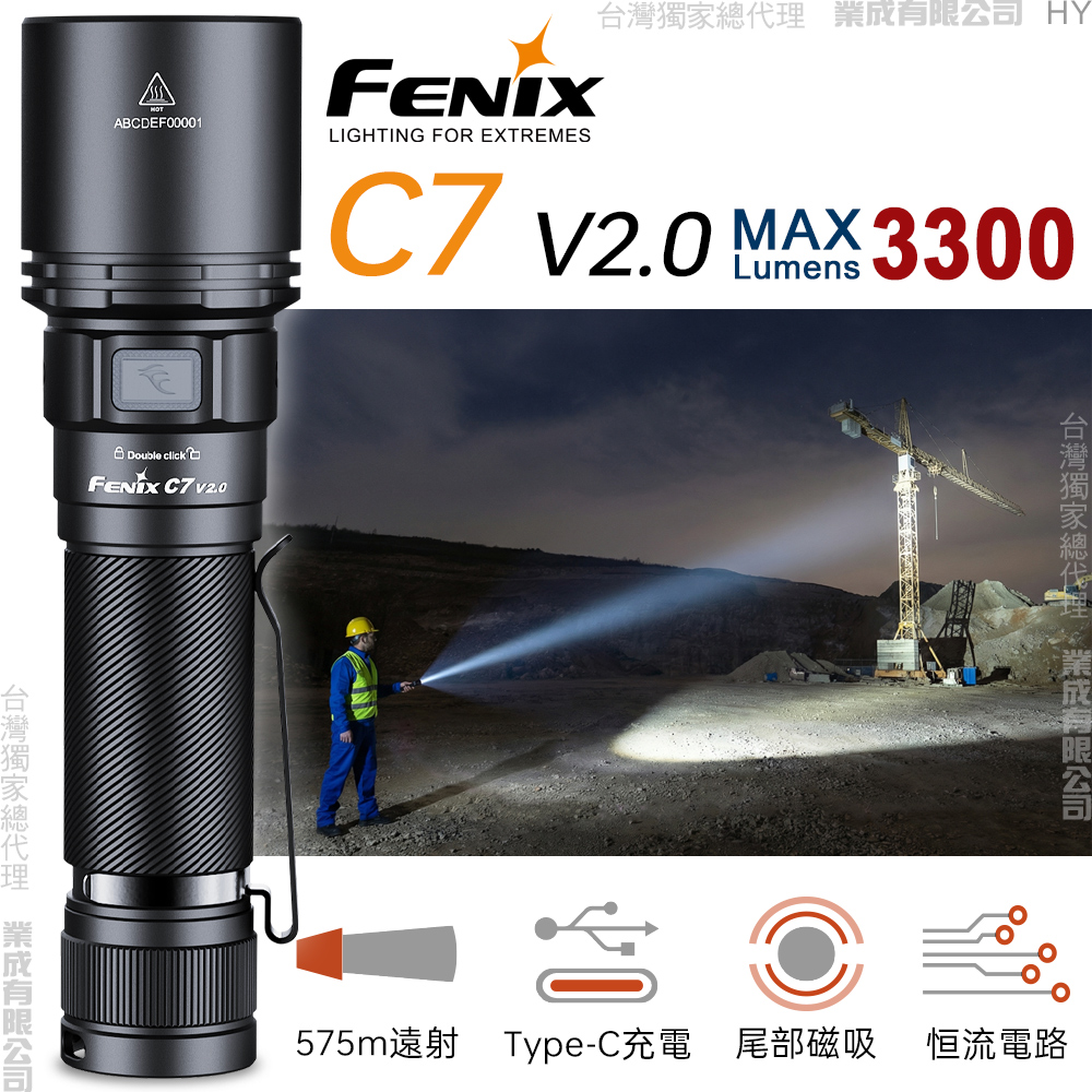 Fenix 【福利品】C7 V2.0 高性能強光作業手電筒
