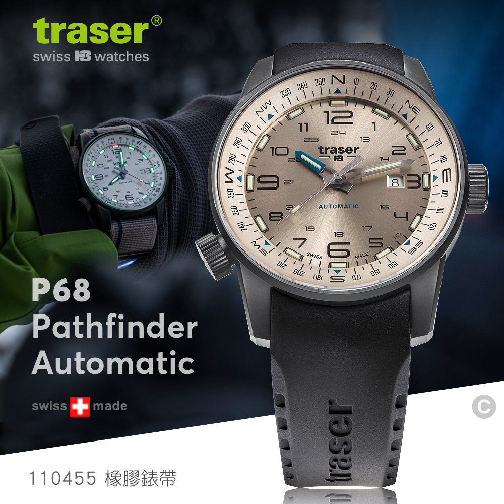 TRASER P68 Pathfinder Automatic Beige 自動上鏈羅盤錶(#110455 橡膠錶帶) - PChome 24h購物