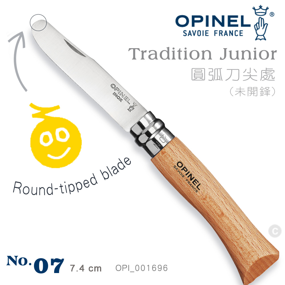 OPINEL No.07 不鏽鋼折刀/圓弧刀尖處未開鋒/櫸木刀柄 (#OPI_001696)