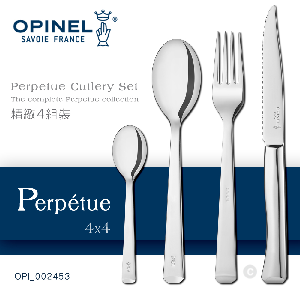 OPINEL Perpetue 不鏽鋼精緻餐具/套裝組(#OPI_002453)