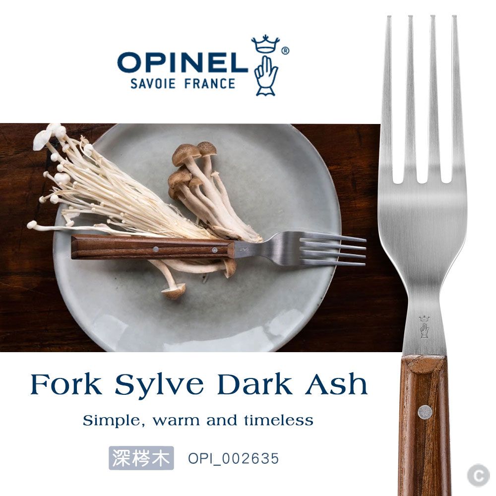 OPINEL Sylve forks 叉子餐具系列/ 深梣木木柄 ( #OPI_002635 )